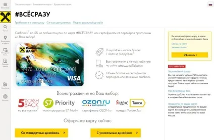 Що таке кредитна карта і як нею користуватися, опис простими словами і визначення (можна користуватися позиковими) Що таке кредитна карта і як нею користуватися, опис простими словами і визначення