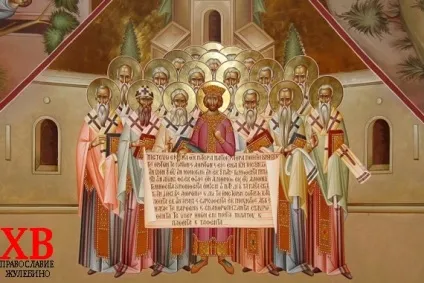 Що таке вселенські собори і для чого вони проводились (отців семи Вселенських) Що таке вселенські собори і для чого вони проводились