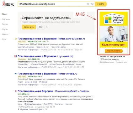 Що таке медійно контекстний банер в Яндексі (контекстний) Що таке медійно контекстний банер в Яндексі