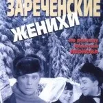 Цитати з фільму Покровські ворота, кіноцітатнік (Москва сльозам вірить) Цитати з фільму Покровські ворота, кіноцітатнік
