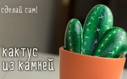 Квіти своїми руками