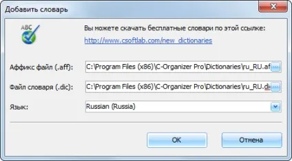 C-organizer professional - онлайн довідка - перевірка орфографії (планування завдань) C-organizer professional - онлайн довідка - перевірка орфографії