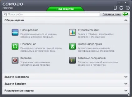 Comodo firewall - завантажити безкоштовний файрвол для windows російською мовою (файрвол) Comodo firewall - завантажити безкоштовний файрвол для windows російською мовою