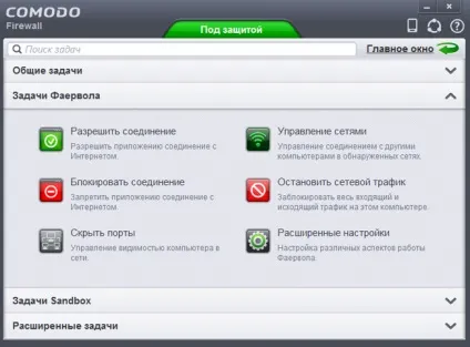 Comodo firewall - завантажити безкоштовний файрвол для windows російською мовою (firewall) Comodo firewall - завантажити безкоштовний файрвол для windows російською мовою