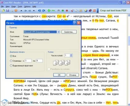Cool pdf reader - завантажити безкоштовно, завантажити cool pdf reader (кул ПДФ рідер) російською мовою (cool pdf reader завантажити безкоштовно) Cool pdf reader - завантажити безкоштовно, завантажити cool pdf reader (кул ПДФ рідер) російською мовою