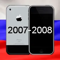 Дата виходу (точна!) Всіх моделей iphone