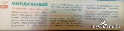 Хай живуть весна і мигдальний крем від Невської косметики! Невська косметика «мигдальний», крем (невської) Хай живуть весна і мигдальний крем від Невської косметики! Невська косметика «мигдальний», крем