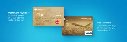 Дебетові та кредитні картки банку відкриття (карти) Дебетові та кредитні картки банку відкриття