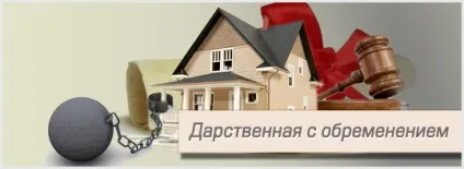 Дарчий з обтяженням - консультація юриста (дарча) Дарчий з обтяженням - консультація юриста