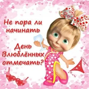 Робимо валентинку для подруги на день святого валентина, ми робимо свято краще! (Святого) Робимо валентинку для подруги на день святого валентина, ми робимо свято краще!