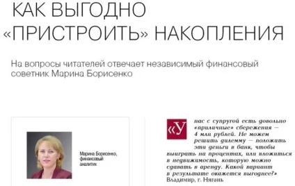 Депозит або нерухомість куди вигідніше вкласти гроші (вкласти гроші) Депозит або нерухомість куди вигідніше вкласти гроші