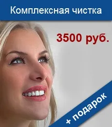 Дисконтна програма - стоматологічна клініка устадент