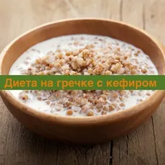Дієта на курячої грудях - відгуки реальних покупців (дієта) Дієта на курячої грудях - відгуки реальних покупців
