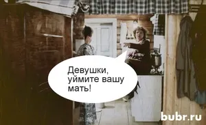 Дівчата, уйміте вашу мать! Крилаті фрази з комедії - любов і голуби, що змушують переглянути