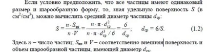 Дисперсність (дисперсний склад пилу)