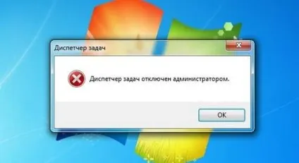 Диспетчер завдань відключений що робити і як вирішити проблему