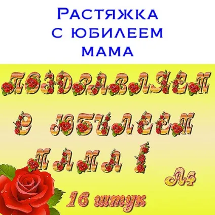 Дипломи та грамоти на ювілей для привітань (дипломи чоловікові) Дипломи та грамоти на ювілей для привітань