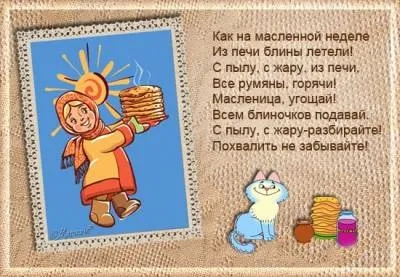 дні масниці
