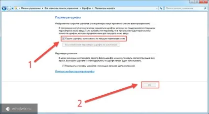 Додати шрифти в windows 7 - де вони зберігаються і чистка їх кеша (windows) Додати шрифти в windows 7 - де вони зберігаються і чистка їх кеша
