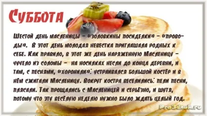 дні масниці