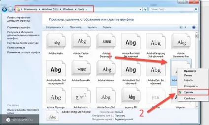 Додати шрифти в windows 7 - де вони зберігаються і чистка їх кеша (додати) Додати шрифти в windows 7 - де вони зберігаються і чистка їх кеша
