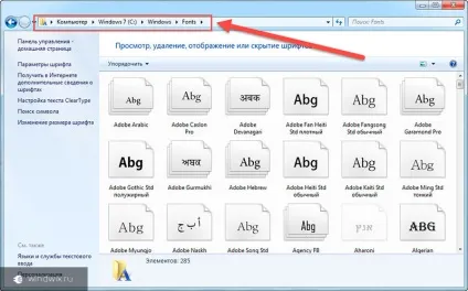 Додати шрифти в windows 7 - де вони зберігаються і чистка їх кеша (windows) Додати шрифти в windows 7 - де вони зберігаються і чистка їх кеша