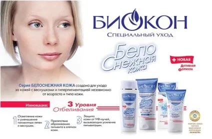 Денний відбілюючий крем Білосніжка інструкція із застосування, ціна, відгуки, опис (крем) Денний відбілюючий крем Білосніжка інструкція із застосування, ціна, відгуки, опис