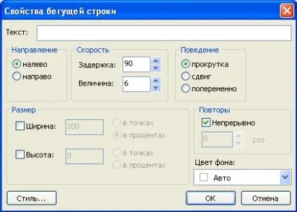 Додавання рядка, що біжить (біжучий) Додавання рядка, що біжить