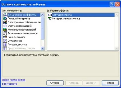Додавання рядка, що біжить (біжить) Додавання рядка, що біжить