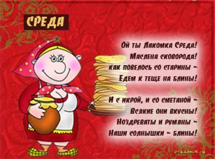 дні масниці