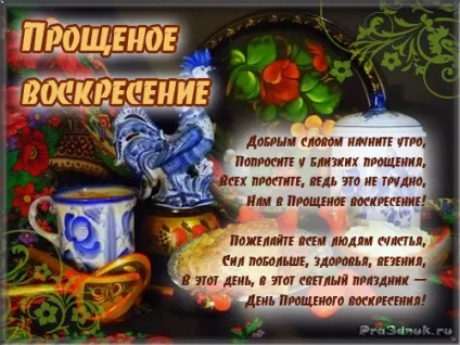 дні масниці
