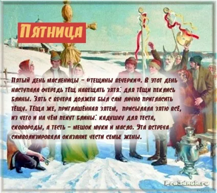 дні масниці