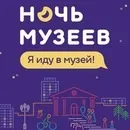 Акція «ніч музеїв» в Москві