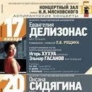 Акція «ніч музеїв» в Москві