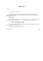 Акт контрольного заміру витрати палива - зразок, бланк (палива) Акт контрольного заміру витрати палива - зразок, бланк