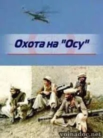 Афганська війна 1979 - 1989 відео дивитися онлайн