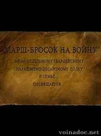 Афганська війна 1979 - 1989 відео дивитися онлайн
