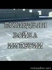 Афганська війна 1979 - 1989 відео дивитися онлайн