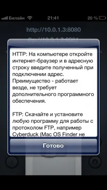 Airdrive - передай мені файл free, програми для apple iphone (програми) Airdrive - передай мені файл free, програми для apple iphone