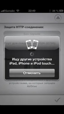 Airdrive - передай мені файл free, програми для apple iphone (скинути файл на iphone) Airdrive - передай мені файл free, програми для apple iphone