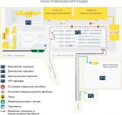 Аеропорт Кольцово (ekaterinburg koltsovo international airport) (airport) Аеропорт Кольцово (ekaterinburg koltsovo international airport)