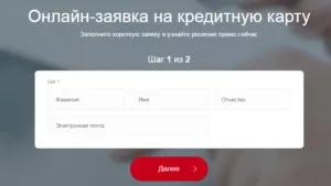 Активувати карту хоум кредит через інтернет, створити пін код (карту) Активувати карту хоум кредит через інтернет, створити пін код