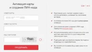 Активувати карту хоум кредит через інтернет, створити пін код (карту) Активувати карту хоум кредит через інтернет, створити пін код