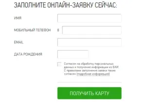 Активувати карту хоум кредит через інтернет, створити пін код (карту) Активувати карту хоум кредит через інтернет, створити пін код