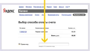 Аккаунт яндекс директ