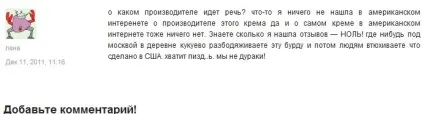 Акнебай - не попадіться на вудку, як позбутися від прищів, засіб від прищів (позбутися) Акнебай - не попадіться на вудку, як позбутися від прищів, засіб від прищів