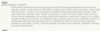 Акнебай - не попадіться на вудку, як позбутися від прищів, засіб від прищів (акнебай) Акнебай - не попадіться на вудку, як позбутися від прищів, засіб від прищів