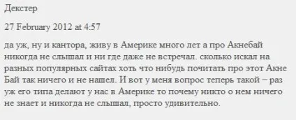 Акнебай - не попадіться на вудку, як позбутися від прищів, засіб від прищів (позбутися) Акнебай - не попадіться на вудку, як позбутися від прищів, засіб від прищів