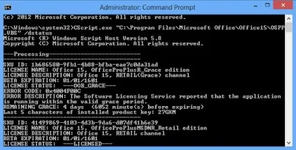 Активація ms office 2013 vl, windows для системних адміністраторів (office) Активація ms office 2013 vl, windows для системних адміністраторів