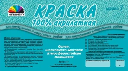 Акрило-латексна фарба інструкція по фарбуванню своїми руками, які краще, відео та фото (руками) Акрило-латексна фарба інструкція по фарбуванню своїми руками, які краще, відео та фото